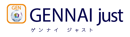 Gennai7 が機能アップして【GENNAI just】に生まれ変わりました!