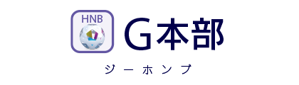 G本部(ジーホンブ)は、 各社レセコンとNSIPS連携し、 薬局業務・薬局経営を低支援します。 本部での経営管理を低コストで実現します。