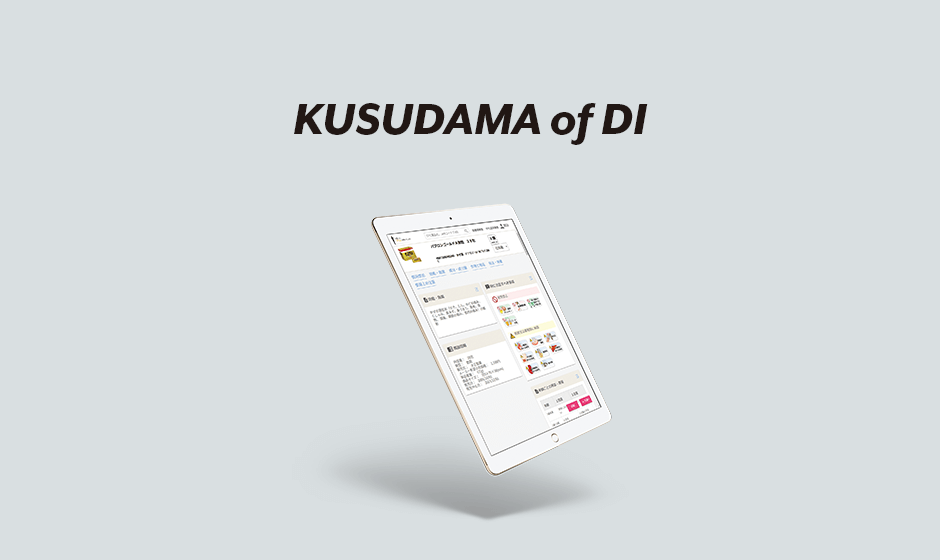 KUSUDAMA of Receipt