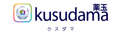 kusudama(薬玉)は、 薬局業務全てをタブレットで行うことにより、 患者様との対話時間を増やし、 かかりつけ薬剤師の「対人業務」を サポートするシステムです。